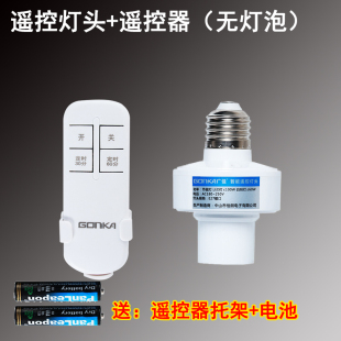 定时遥控灯头遥控灯口30分0分定时关灯7号电池穿墙隔墙遥控开关