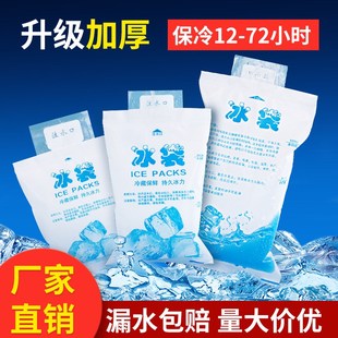 3000个一次性注水冰袋重复使用食品冷藏保鲜快递专用冷冻冰袋商用
