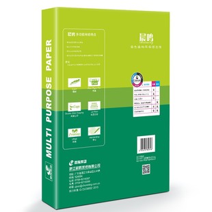 晨鸣打印纸复印白纸草稿纸试卷绘图70g0张g办公用纸整箱