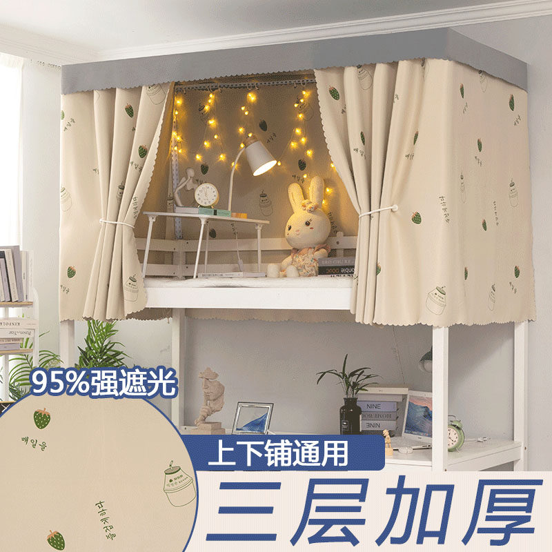 学生宿舍上下铺床帘加厚强遮光隔断帘蚊帐一体式少女寝室窗帘床幔,床上用品,床幔,淘宝优惠券,粉丝福利购,淘宝优惠卷