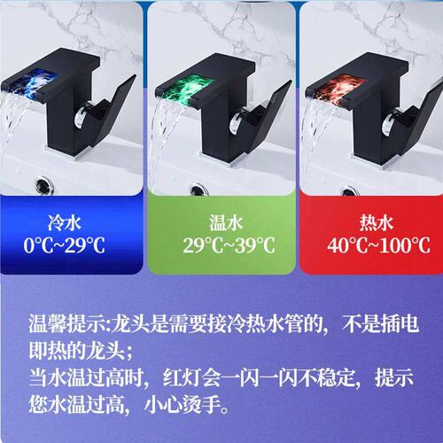 Wash basin bathroom toilet temperature control color change
