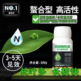 液体氮肥有机缓释氮肥叶面肥补充氮肥花卉蔬菜果树大田通用型