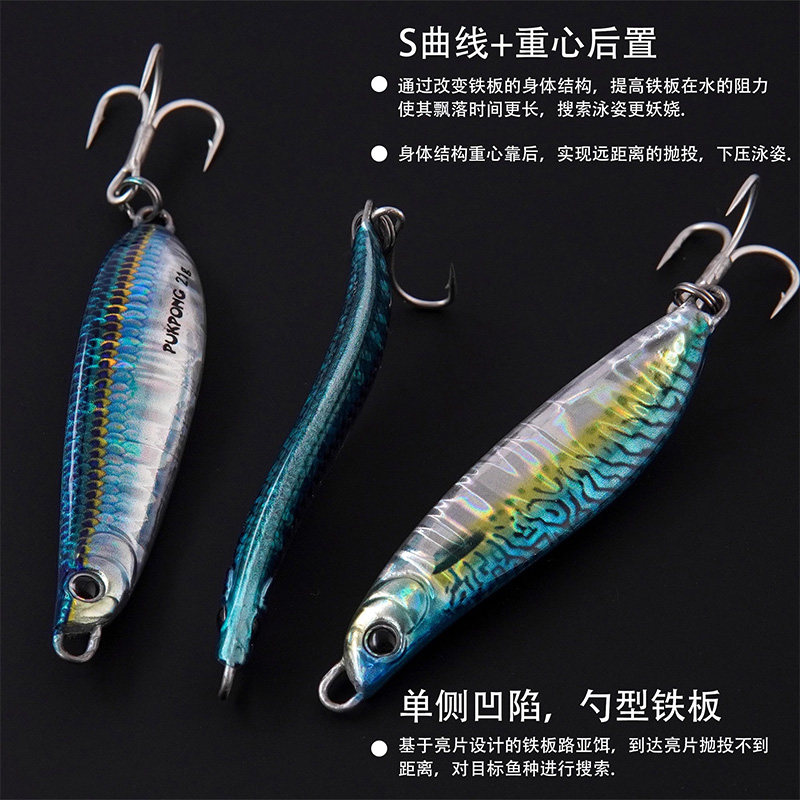 23新款TK小铁板S型曲线PUKPONG远投海钓勺型硬饵路亚假饵翘嘴鲈鱼,户外/登山/野营/旅行用品,路亚饵,淘宝优惠券,粉丝福利购,淘宝优惠卷
