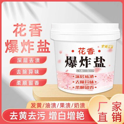 Floral Scent Explosive Salt Stain Remover and Bleach, Color
