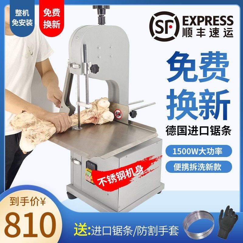 商用台式锯骨机全自动小型带锯机家用切骨机新款多功能电动剁骨机