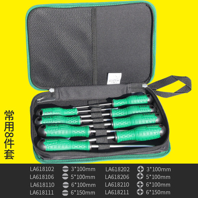 老 9件S2钢螺丝批装 工业级磁性维修螺丝刀起子组配工具包