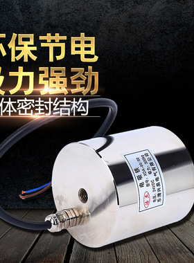 吸盘式电磁铁P/吸力300公斤直流V2V