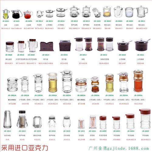 Acrylic Seasoning Bottle Sugar Jar Vinegar Pot Restaurant So
