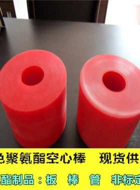 彩色红色聚氨酯棒PU棒空心棒牛筋棒 弹力橡胶棒非标定制 大尺寸