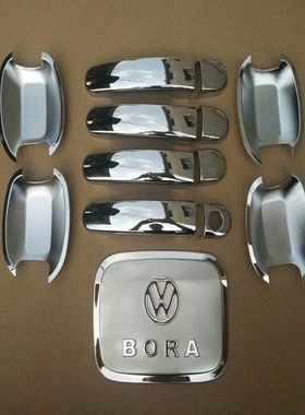 09/-115年老款福斯Bor改装车门把手盖门碗拉手装饰亮条贴配件