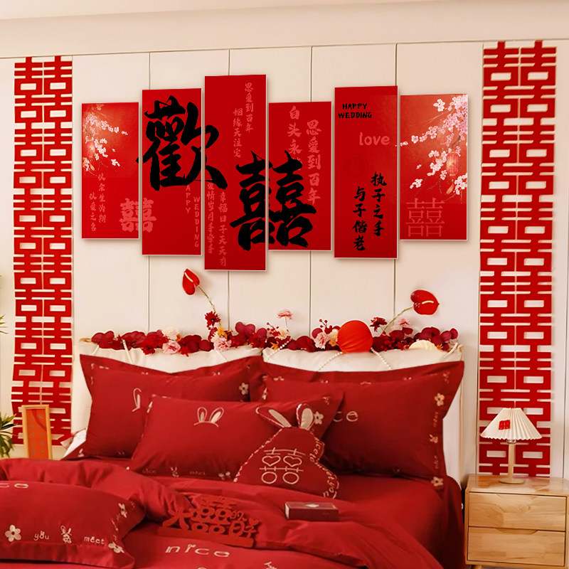 婚房布置kt板背景墙拍照装饰装结婚卧室床头喜客厅新房婚庆用品,节庆用品/礼品,婚房装扮用品,淘宝优惠券,粉丝福利购,淘宝优惠卷
