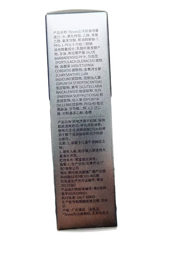 Tevve止汗除臭喷雾60ml/盒