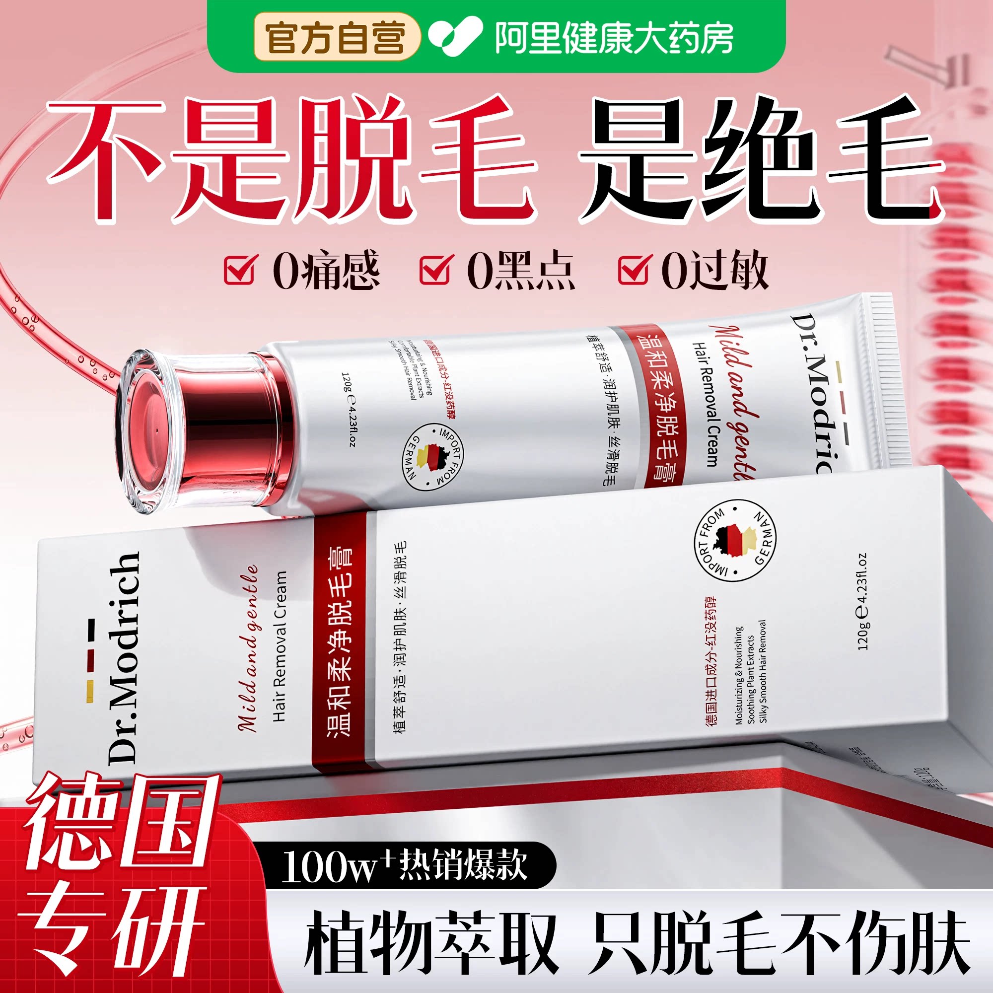 德国去阴毛私处脱毛膏女腋下不留黑点私密男女全身可用永比基尼久