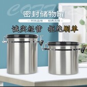 304不锈钢咖啡豆密封罐茶叶罐带罗盘防潮密封排气食物罐保鲜罐