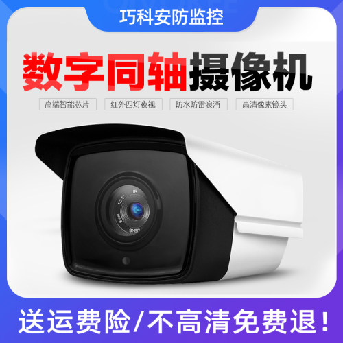 数字高清AHD200万同轴摄像机 1080p监视摄影镜头红外夜视防水海康