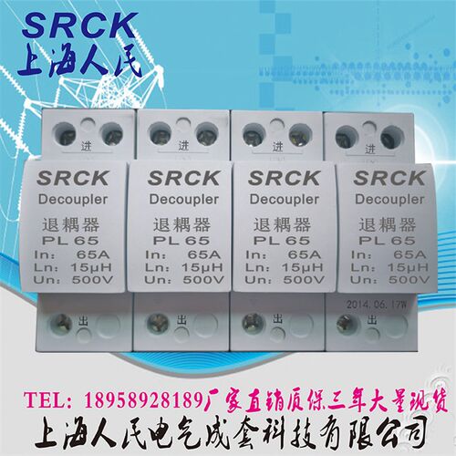 B+C退耦器 退藕保护器 浪涌连接器  1P 2P 3P 4P