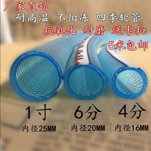 PVC水管软管家用4分6分1寸防冻洗车塑料浇水管蛇皮管花园管包纱管