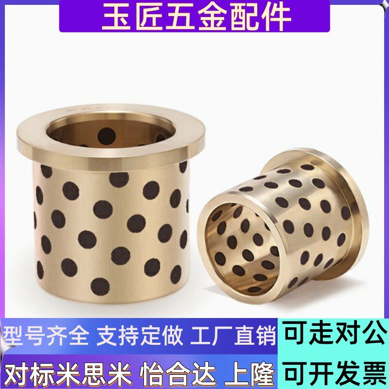 衬套E-OCN01-d5-d6-d8-d10-d12-d15-d16-d20-L10-L12-L15-L20-L30