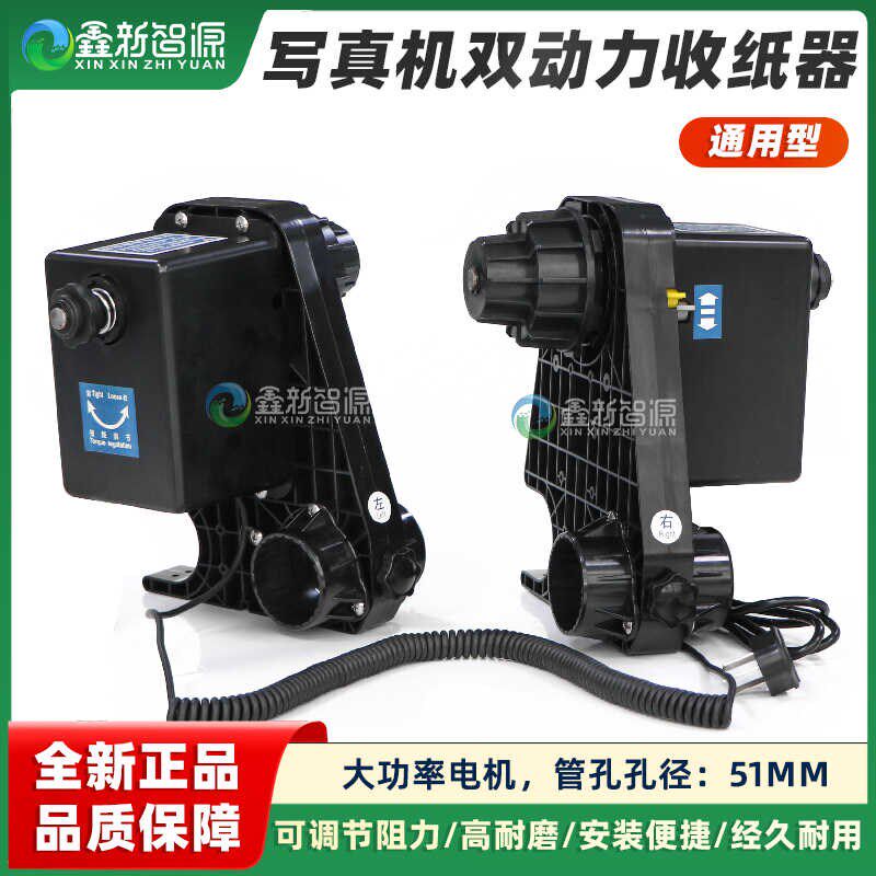 通用型写真机51MM收纸器喷绘机绘图仪双动力打印机A3抖粉水晶标用