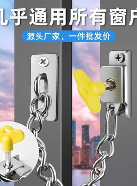 窗户防坠器开窗限位器推拉门窗铝合金防护防盗儿童纱窗安全链条锁