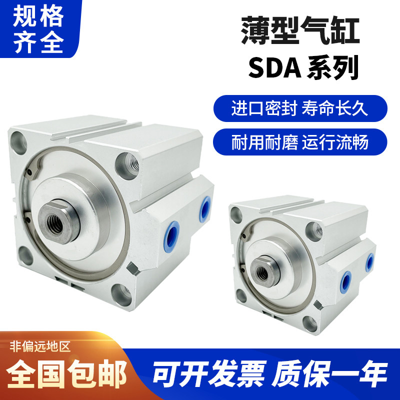 气动SDA薄型气缸SDA32*5/10/15/20/25/30/35/40/45/50/75-100-S-B