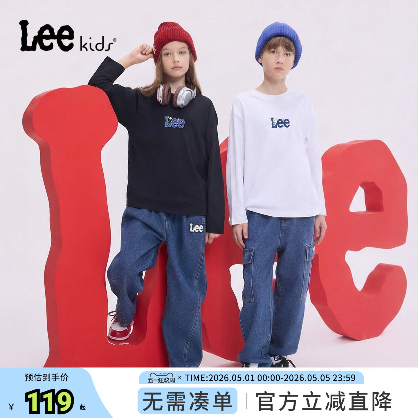 Lee kids儿童长袖T恤纯棉透气打底衫舒适宽松休闲男女大童秋衣