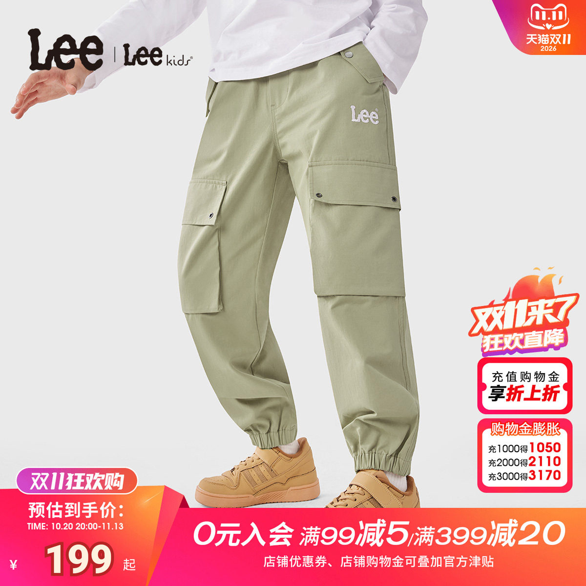 Leekids男女童春秋运动长裤