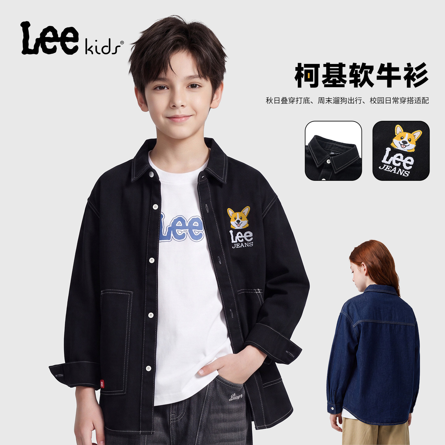 Leekids儿童牛仔衬衫卡通刺绣
