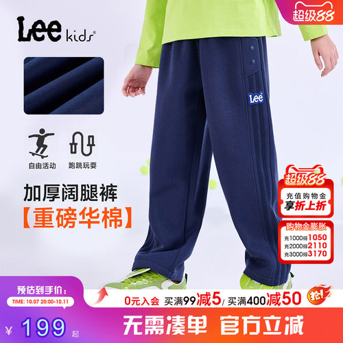 Leekids秋冬加厚针织阔腿裤