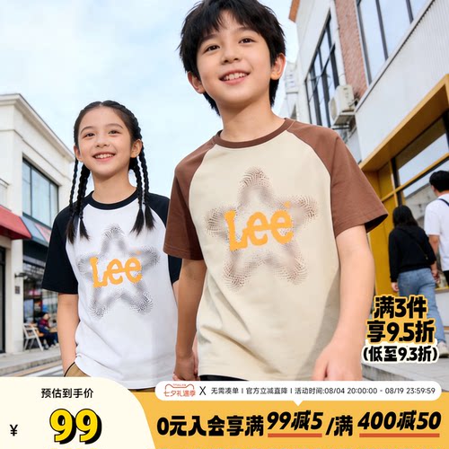 lee kids儿童纯棉短袖T恤简约男女中大童同款户外时尚穿搭上衣