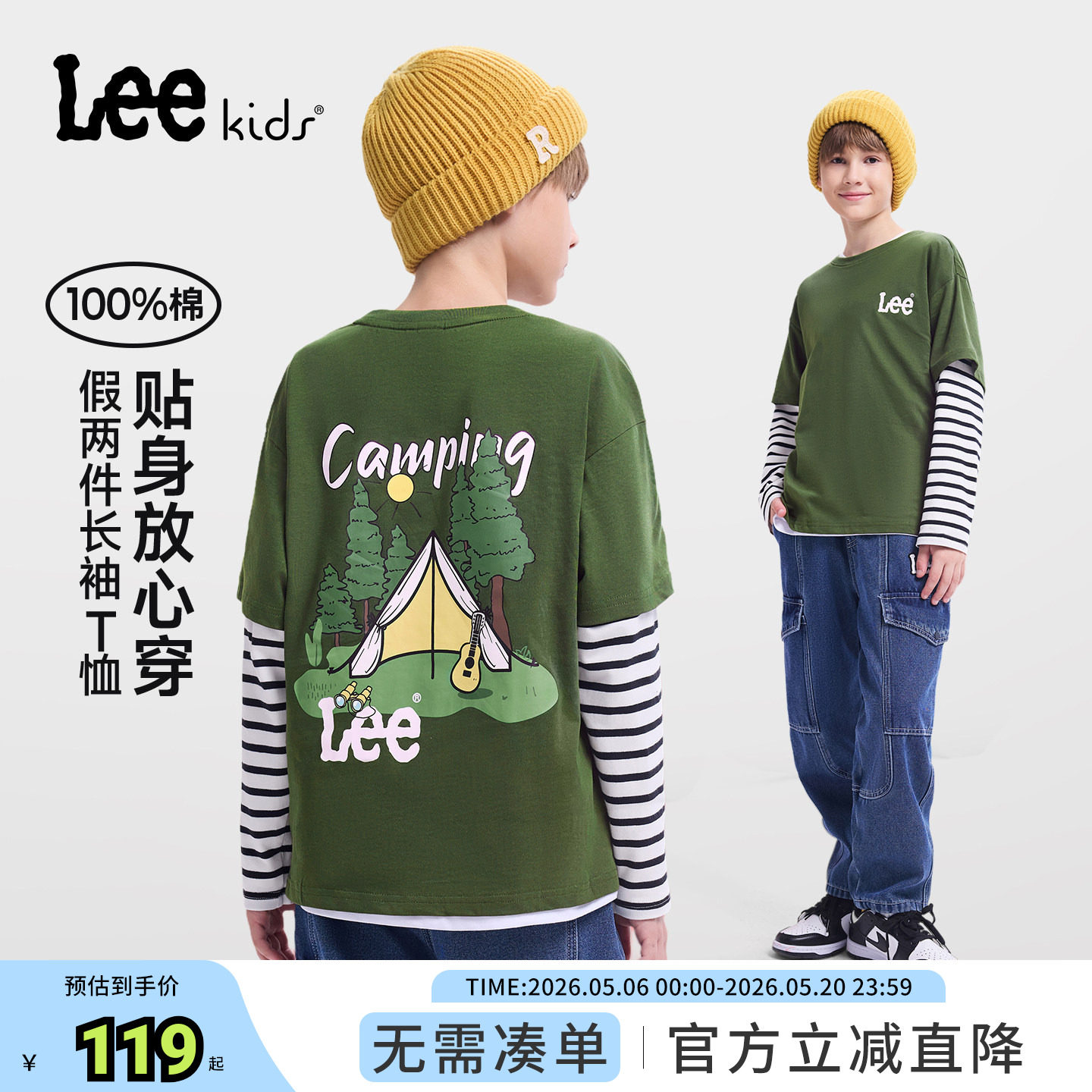 Lee kids儿童假两件长袖T恤2026春季新款男女童卡通印花长袖上衣