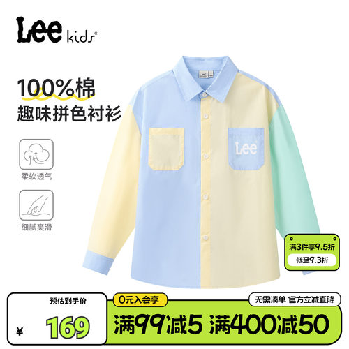 Leekids儿童拼色长袖衬衫