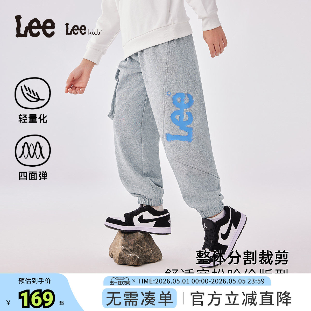 Lee kids儿童针织长裤男童女童春夏季新款简约时尚百搭休闲束脚裤
