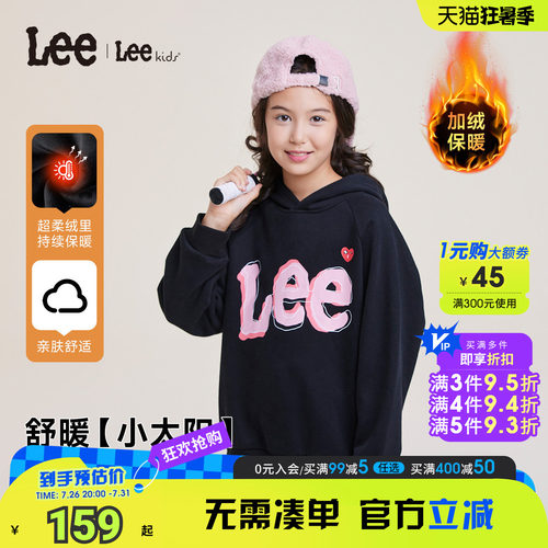Lee秋冬男女童加绒连帽卫衣