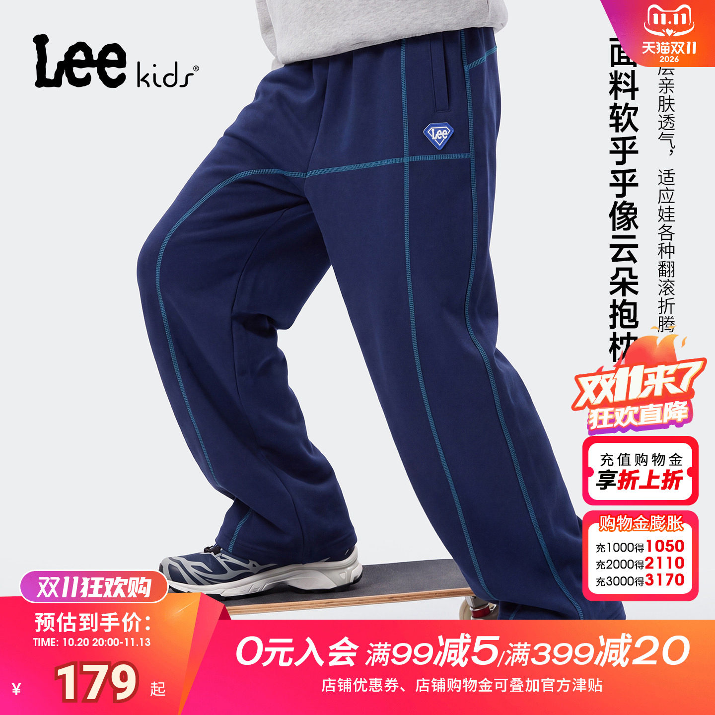 Leekids舒适侧条纹卫裤大童
