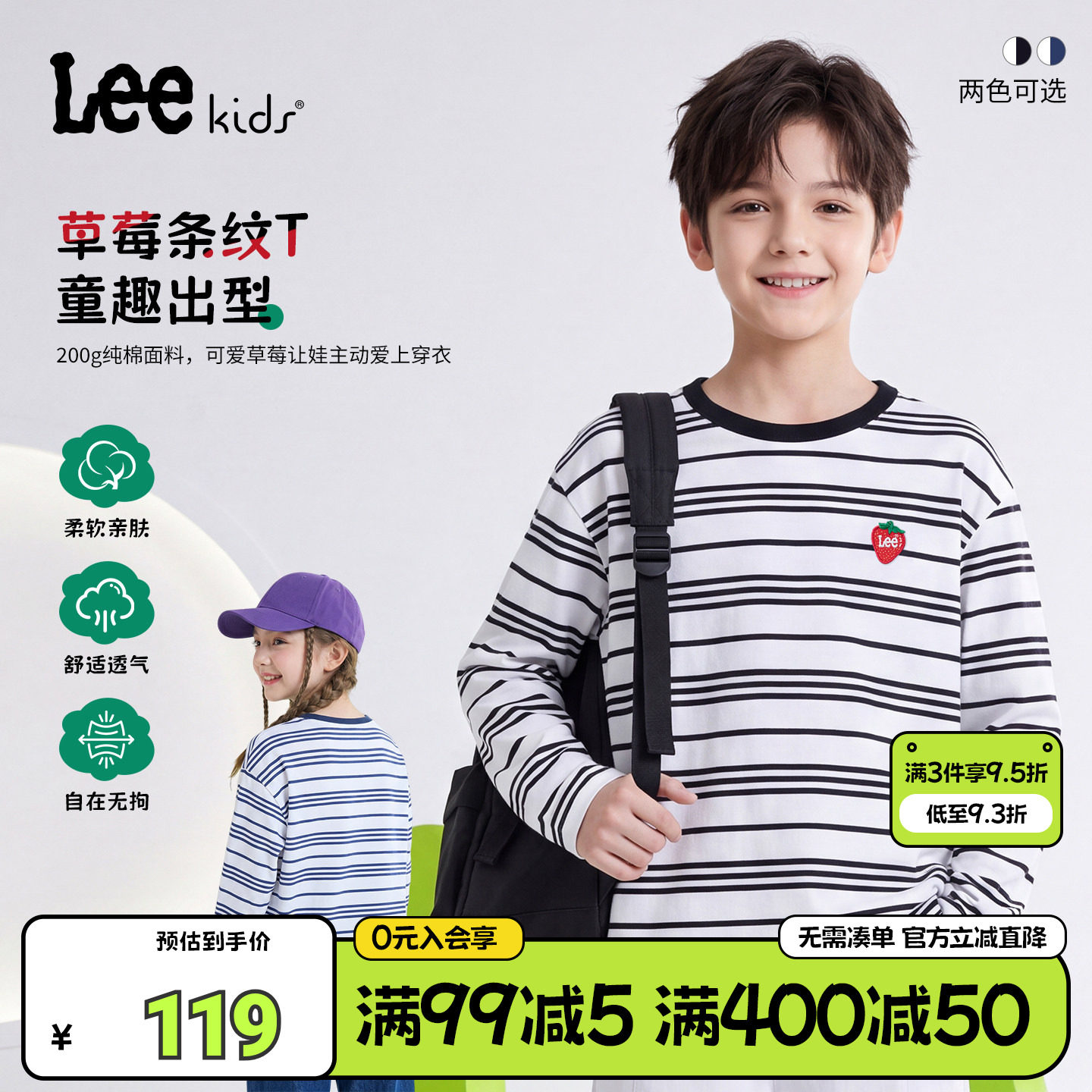Leekids条纹草莓儿童长袖T恤