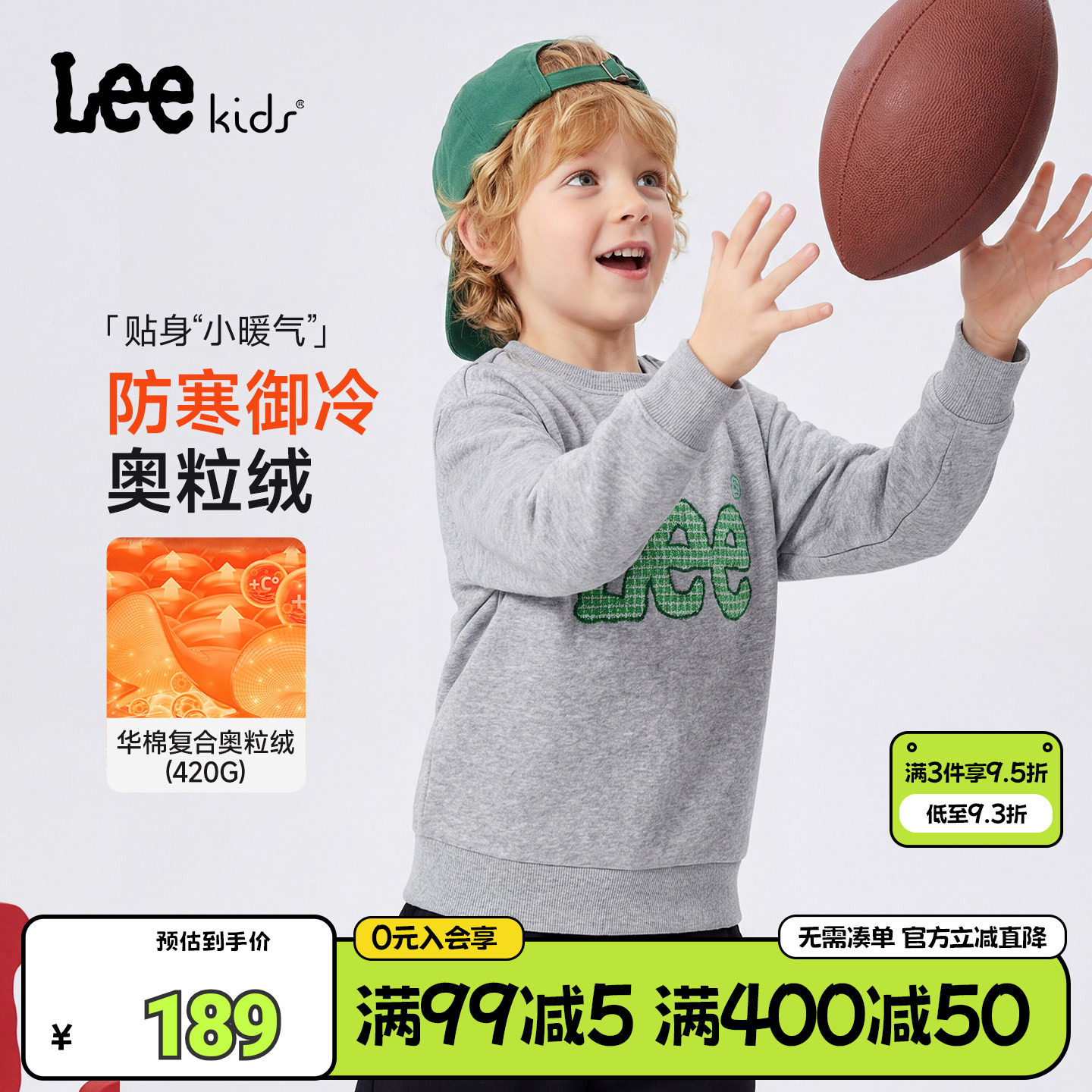 Lee kids童装圆领套头卫衣秋冬新款男童休闲百搭加绒加厚长袖上衣