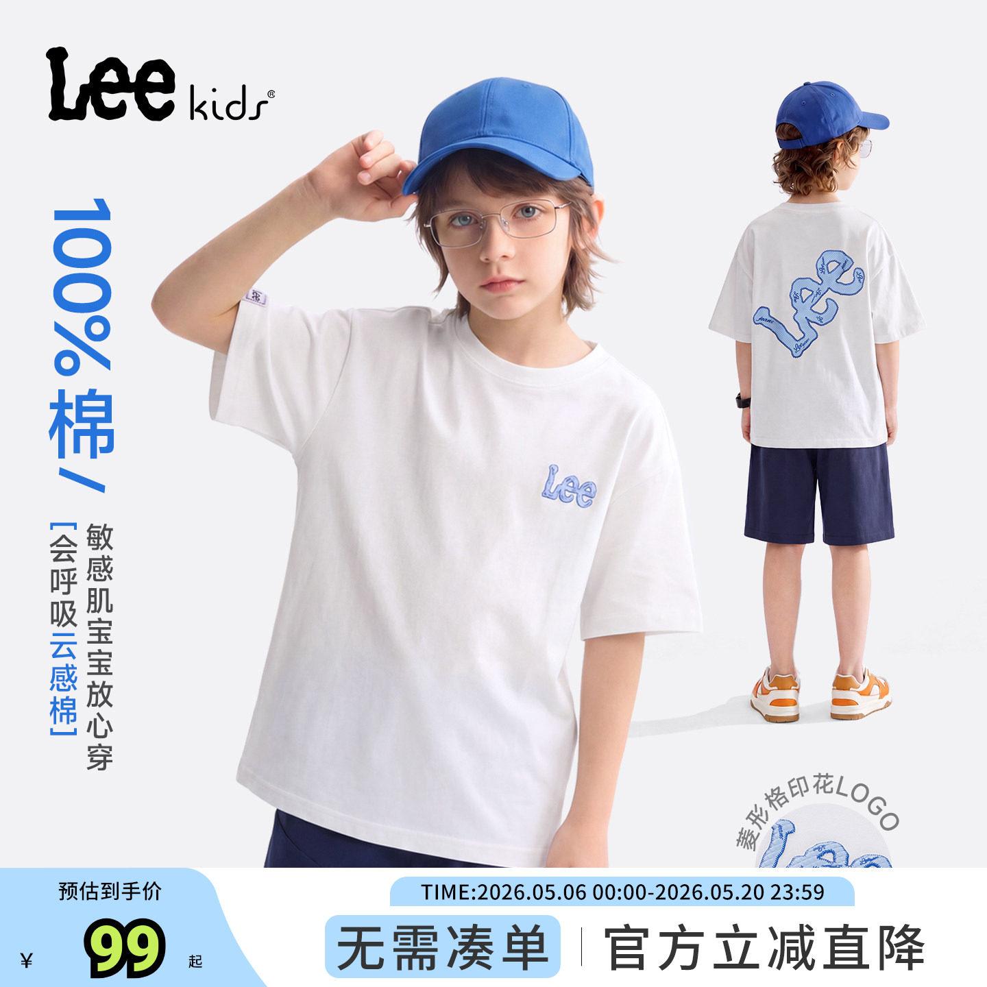 lee kids 儿童纯棉短袖T恤男女大童潮牌印花上衣夏季透气休闲童装
