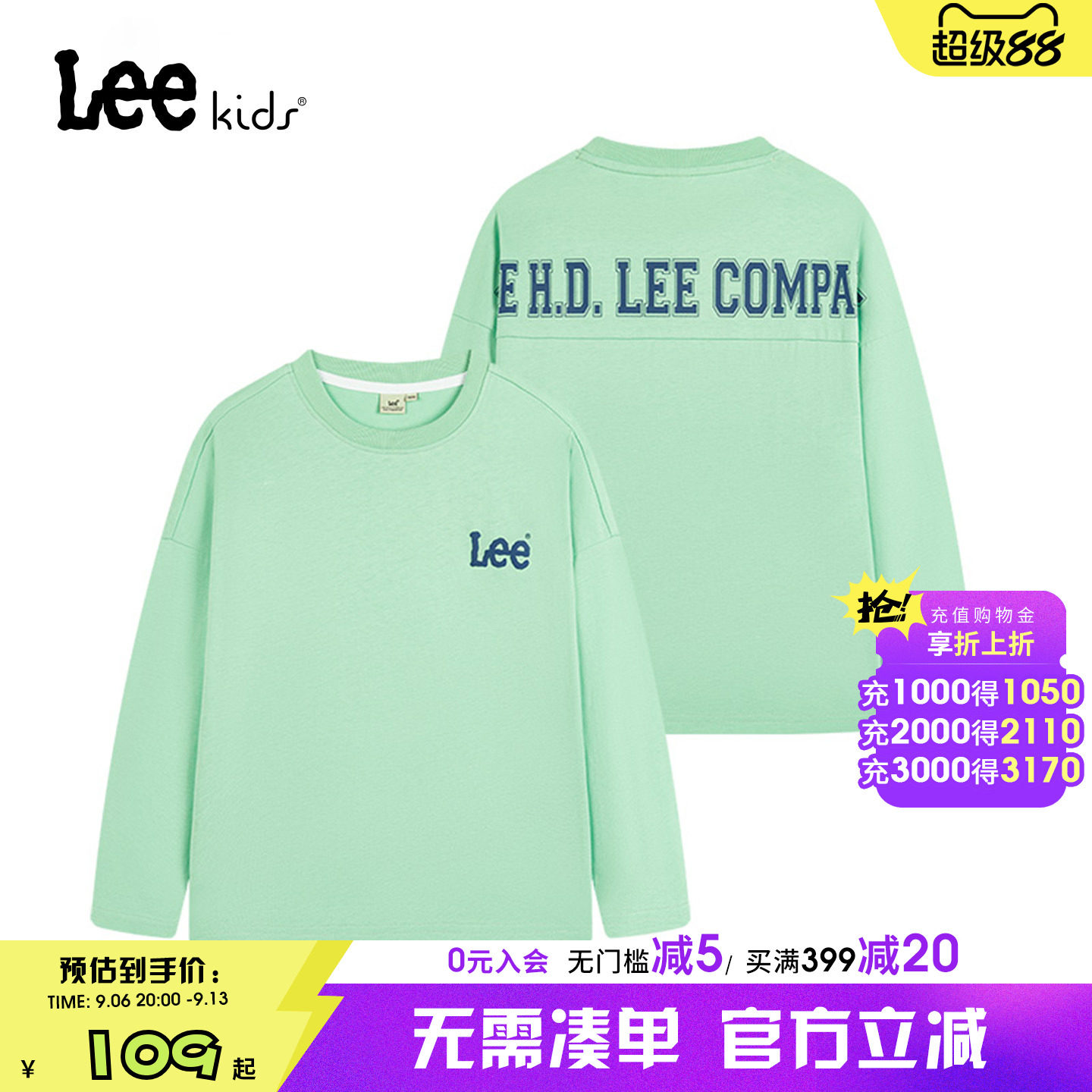 Leekids春秋透气儿童长袖T恤