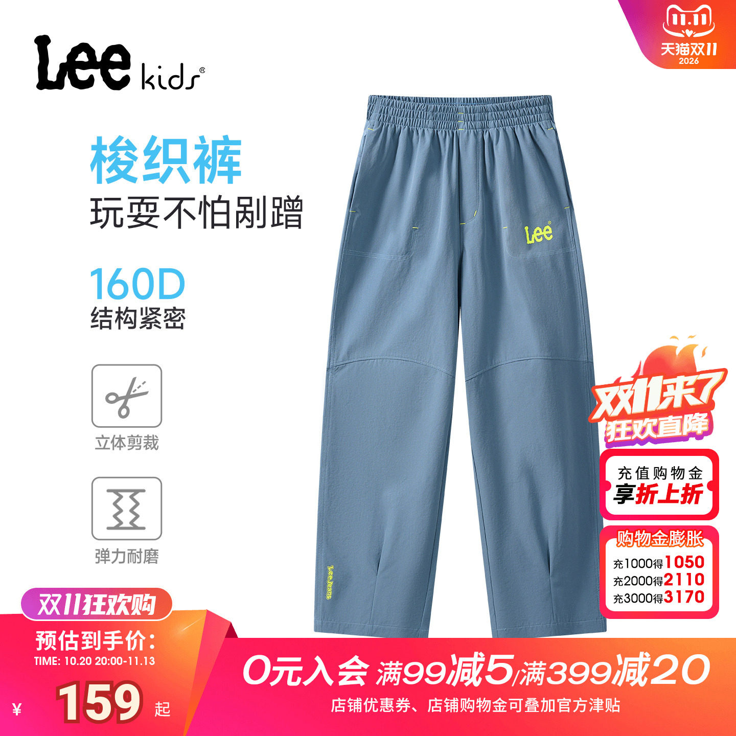 Leekids春秋男女童运动长裤