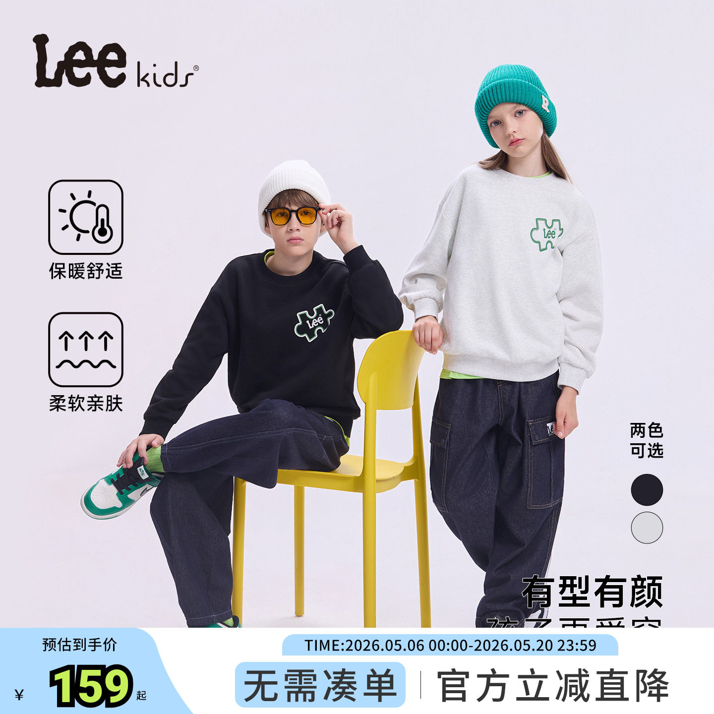 lee kids儿童卫衣宽松男女大童春季新款圆领套头长袖薄款卫衣休闲