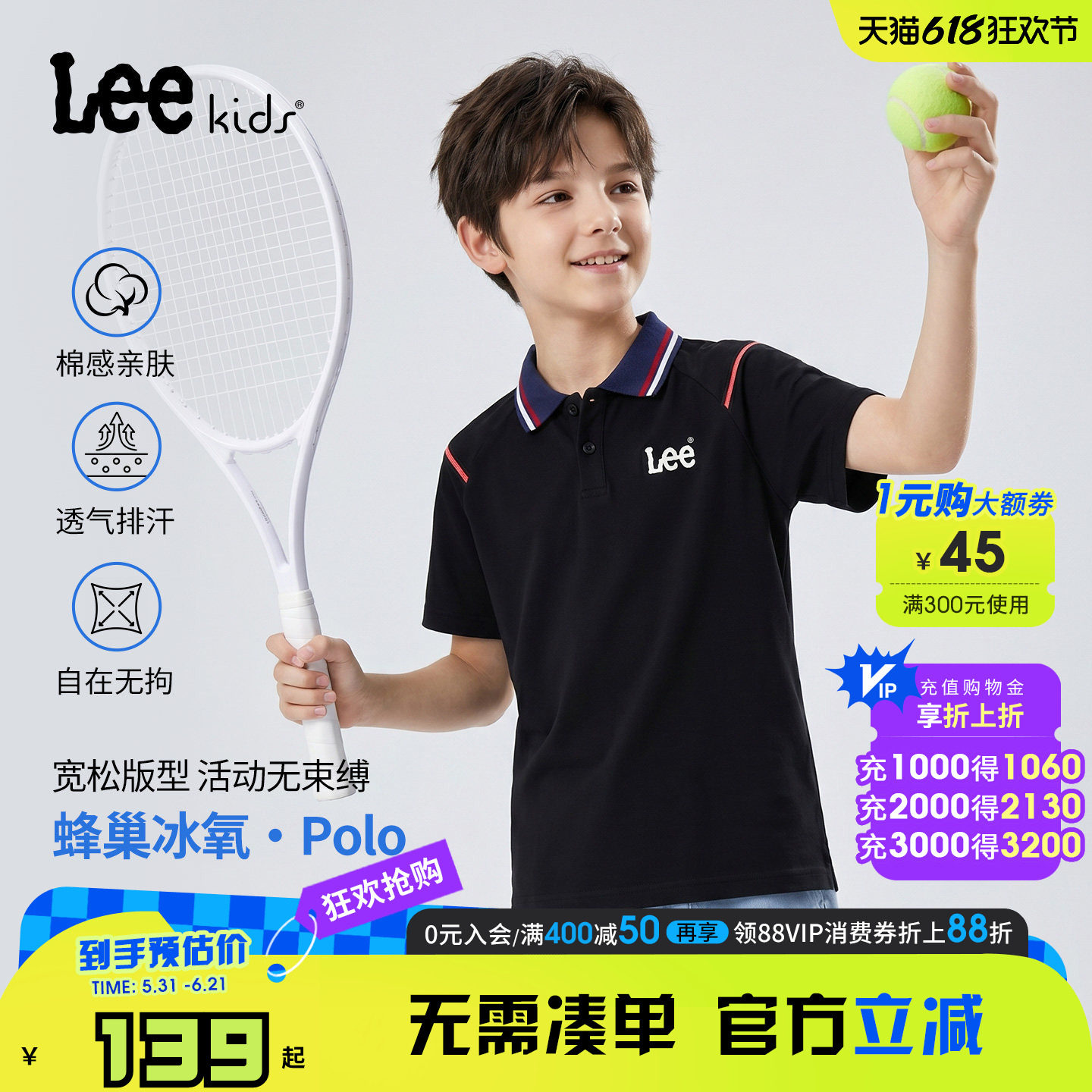 Leekids儿童POLO衫透气短袖