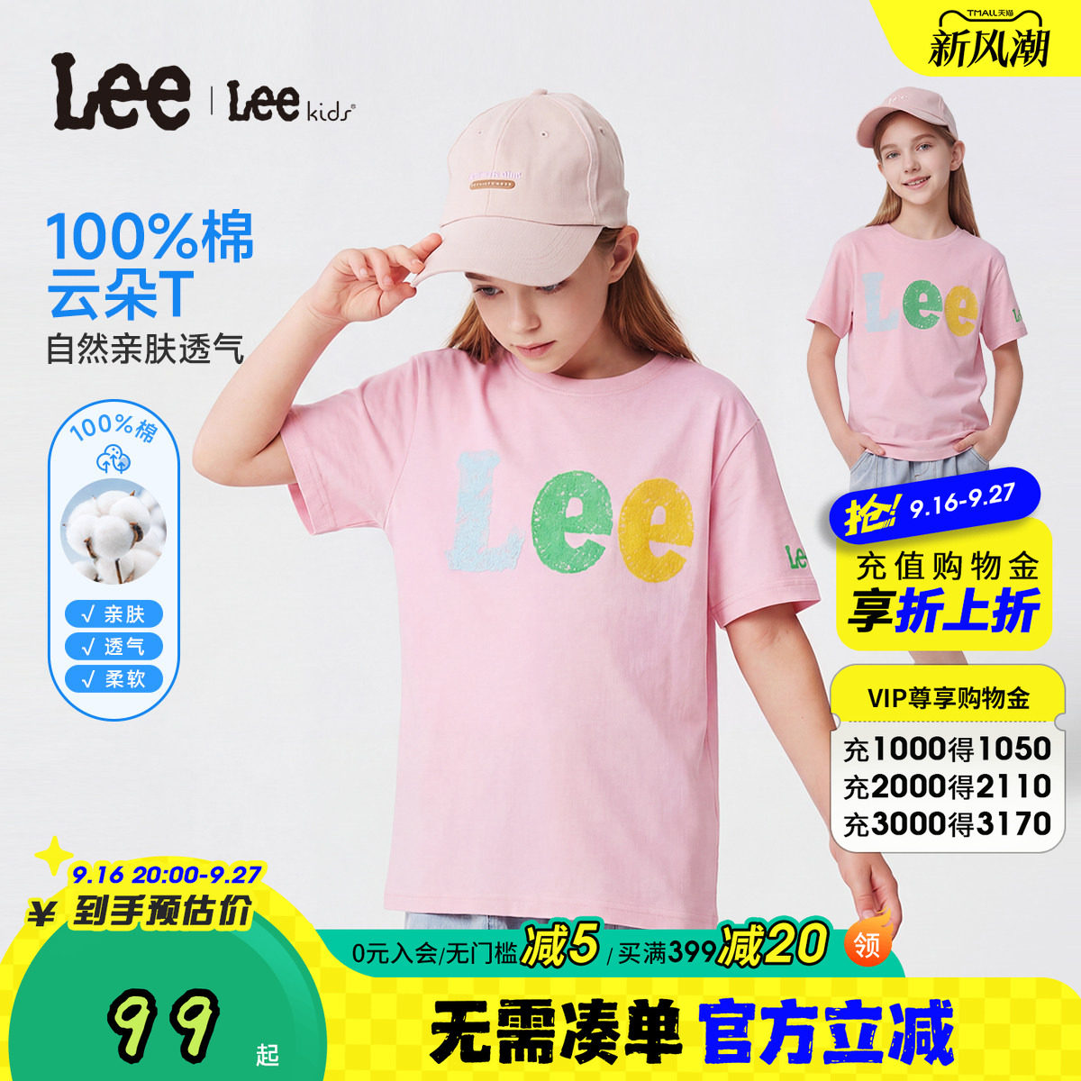 Leekids纯棉透气儿童短袖T恤