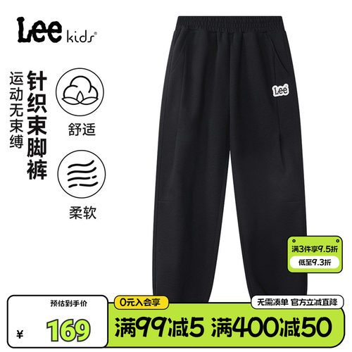 Leekids儿童针织束脚长裤春秋