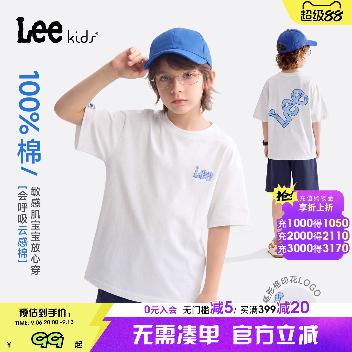 LeeKids纯棉透气短袖T恤