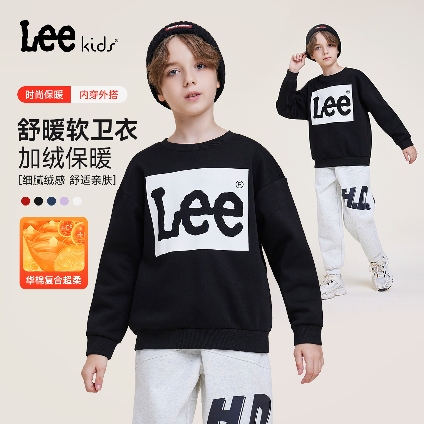 Lee kids儿童加绒圆领卫衣秋冬新款保暖时尚百搭男童女童宽松上衣