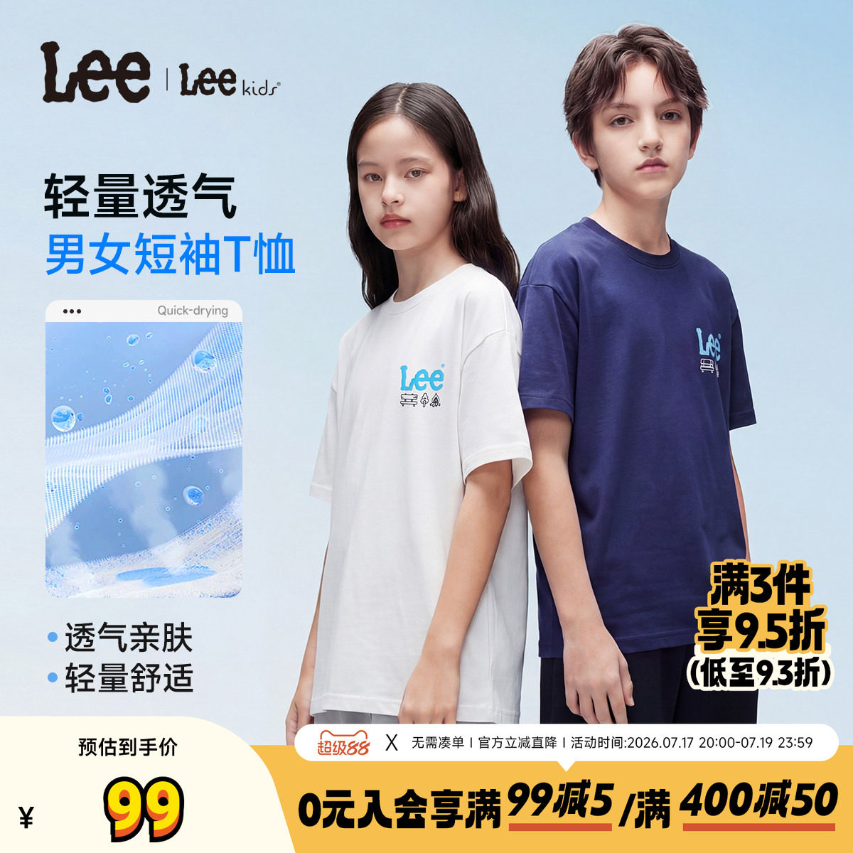 Leekids夏季纯棉透气短袖T恤