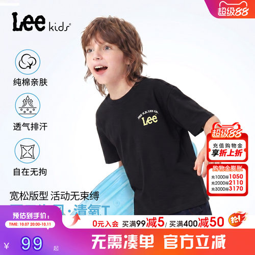 Leekids儿童圆领短袖透气T恤