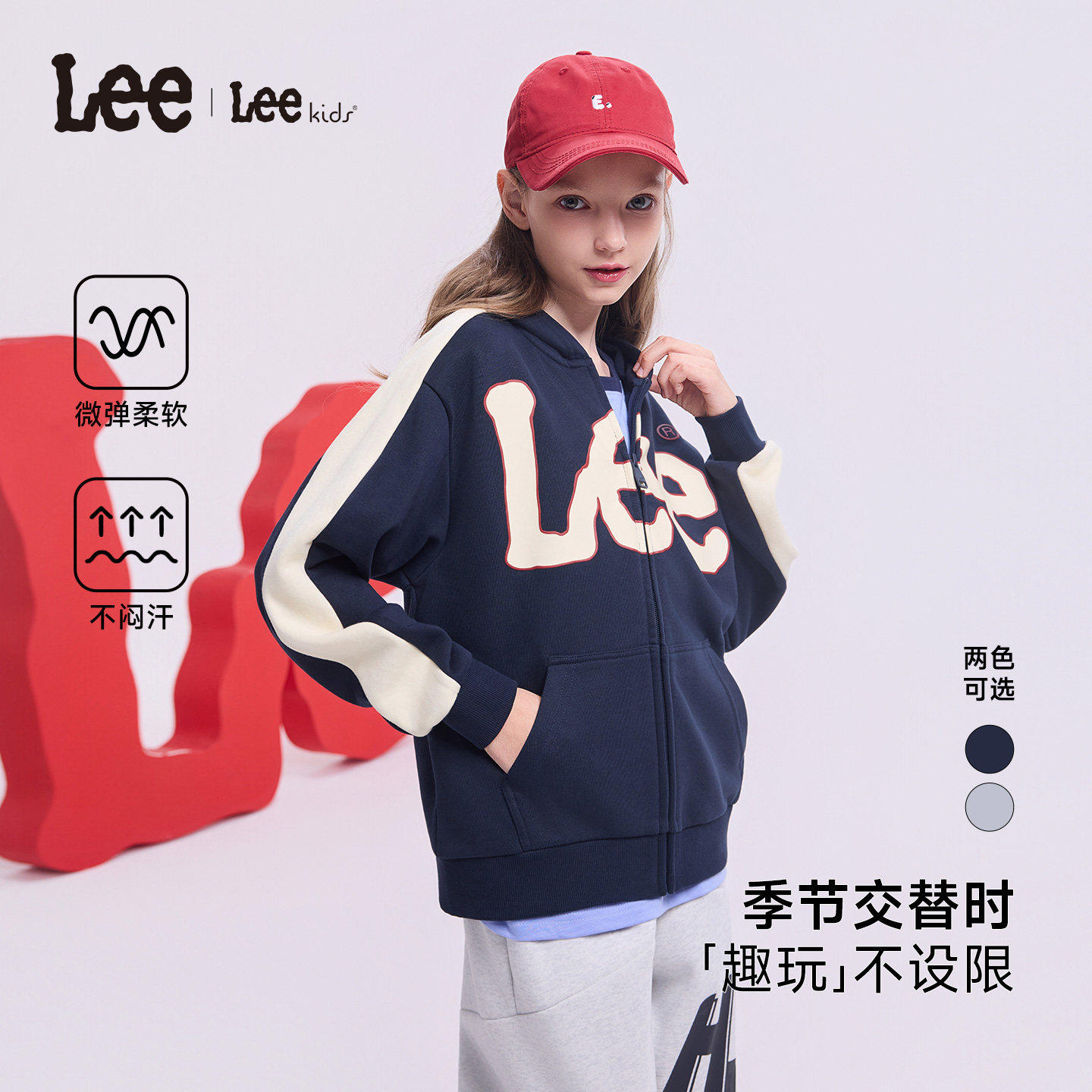 lee kids儿童卫衣男女春季新款圆领套头卫衣休闲时尚潮流旗舰店