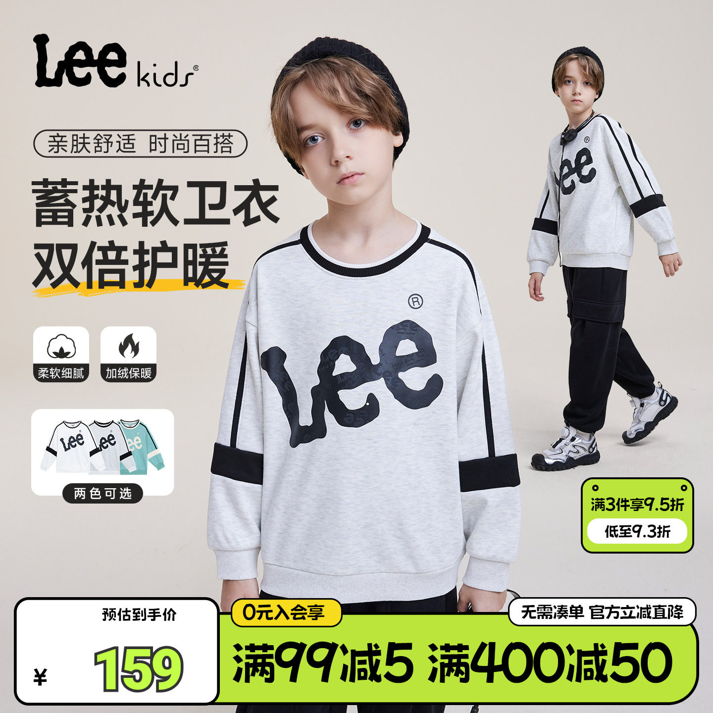 lee kids男女童装加绒加厚保暖卫衣秋冬圆领套头潮流百搭长袖上衣